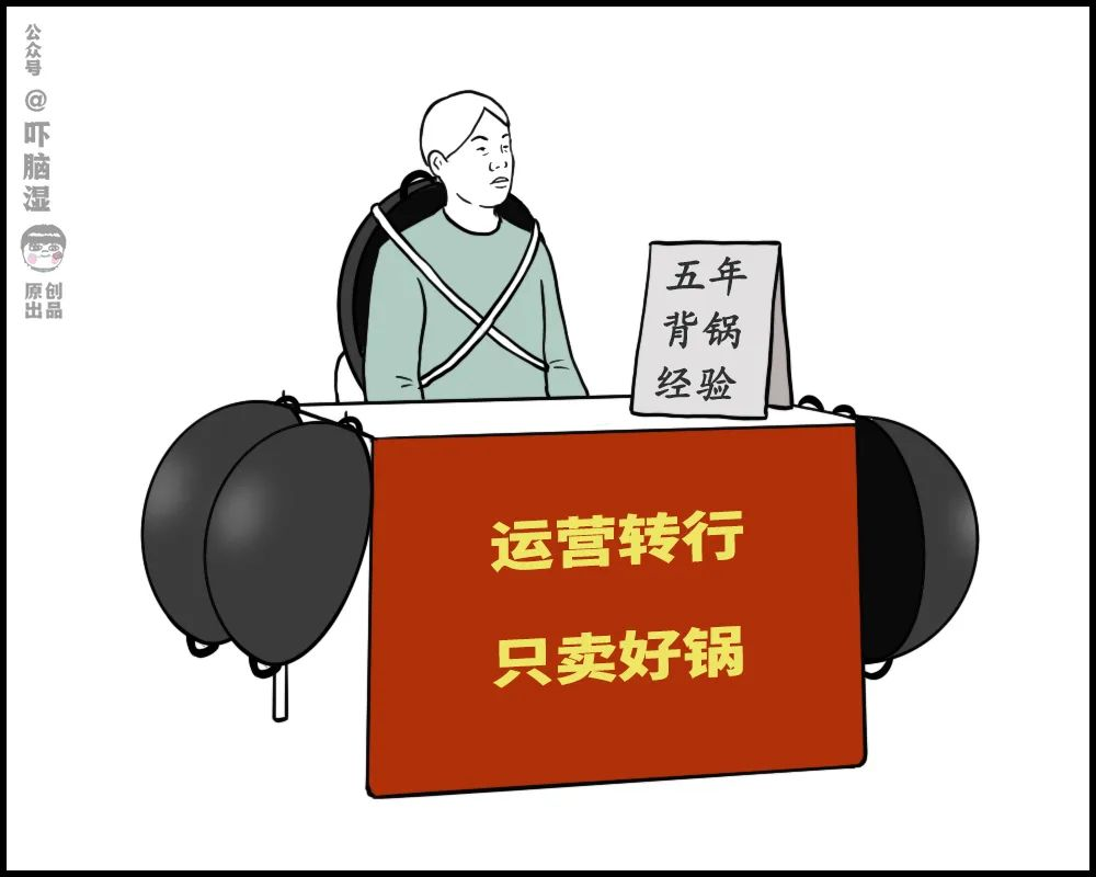 摆摊吧，互联网人！吓脑湿-