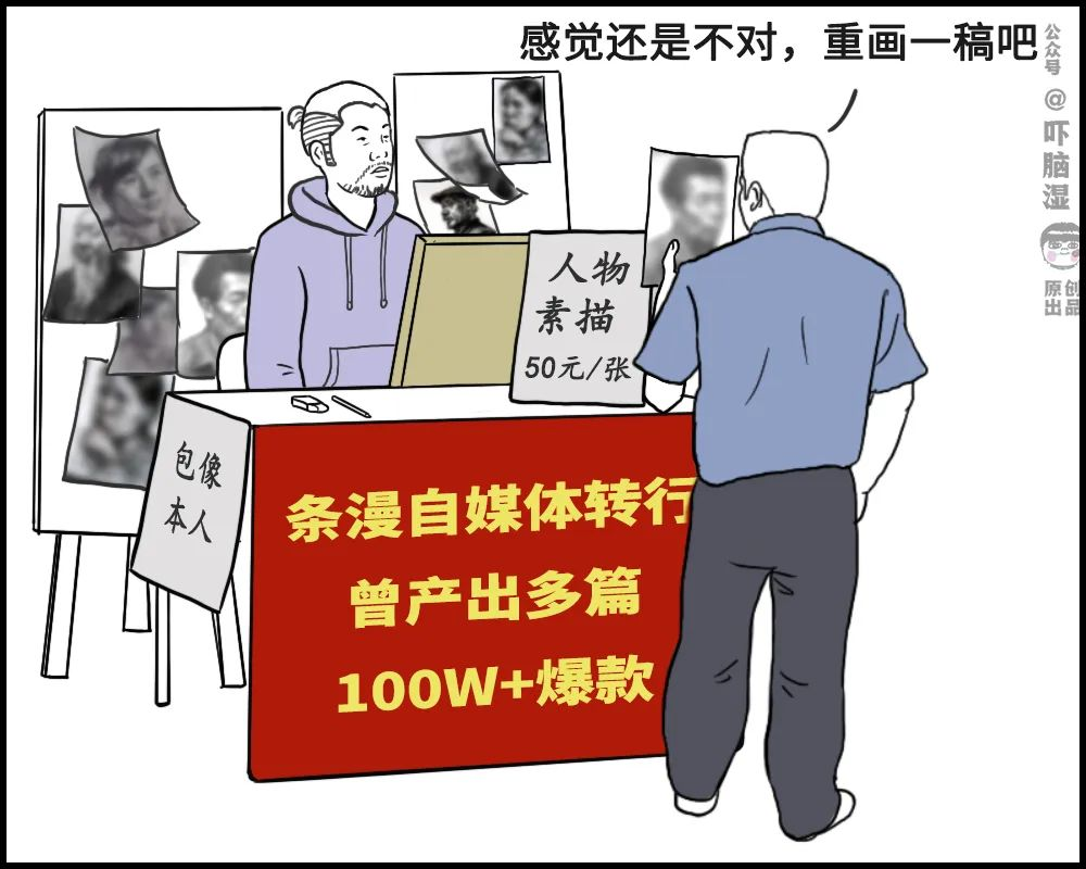 摆摊吧，互联网人！吓脑湿-