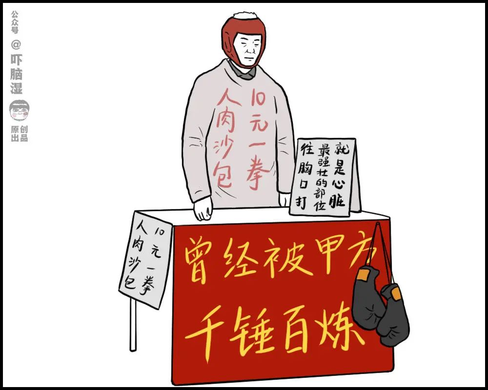 摆摊吧，互联网人！吓脑湿-
