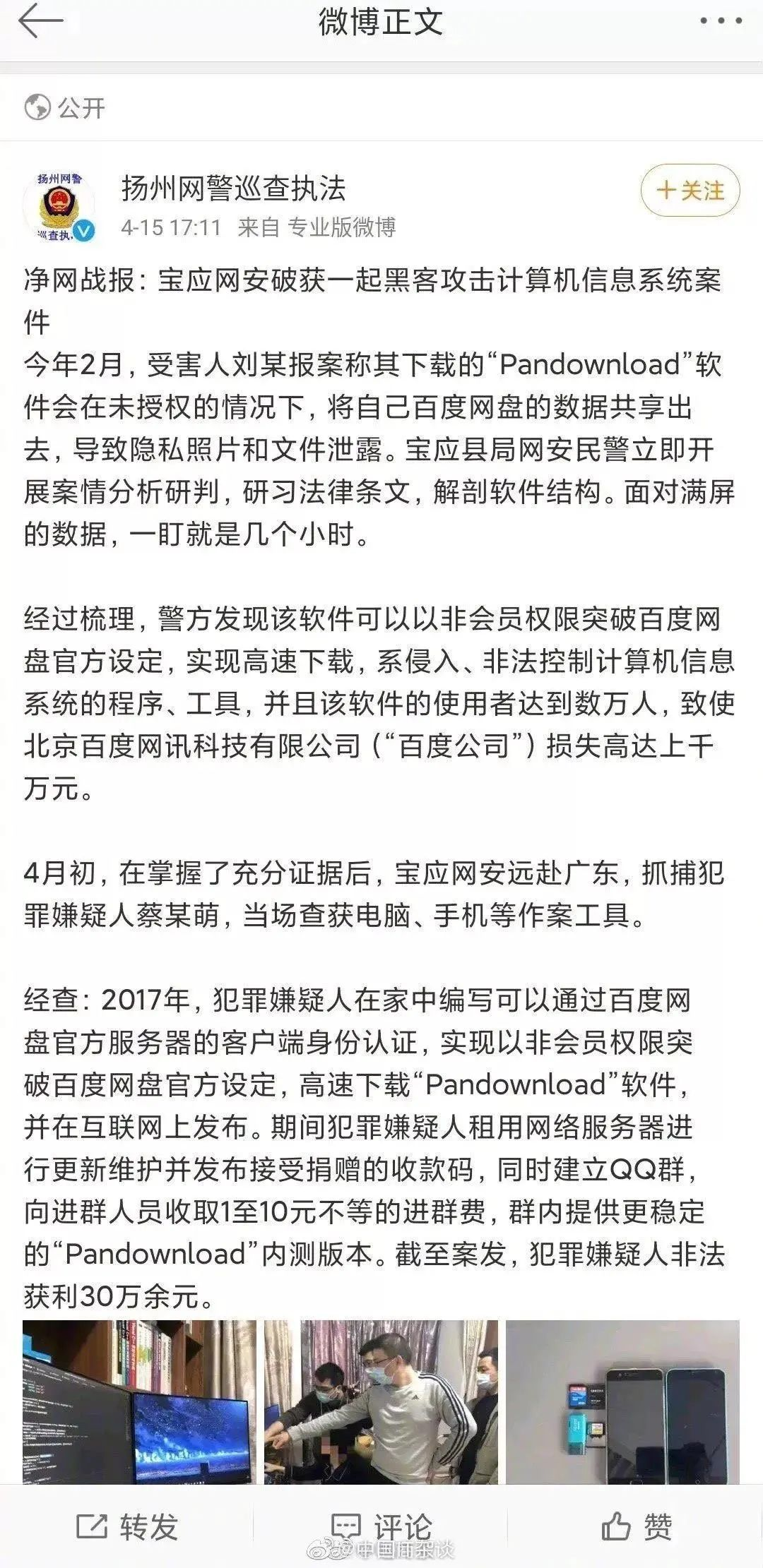 再见PanDownload ，下一个已经来了。dotNet全栈开发-