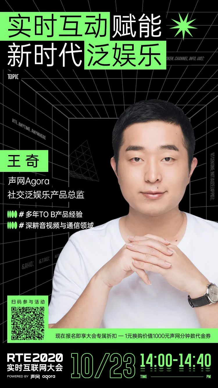 Iot行业演讲 Csdn
