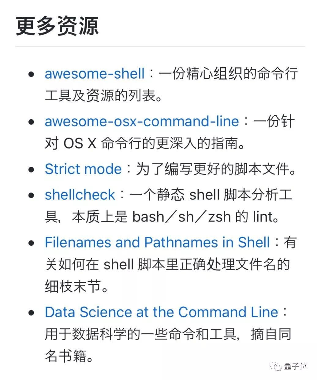 GitHub标星50K中文资源：命令行技巧大合集，新老司机各取所需