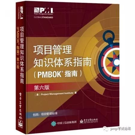 Pmp备考的核心 Pmbok Pmpbeikao的博客 程序员资料 程序员资料