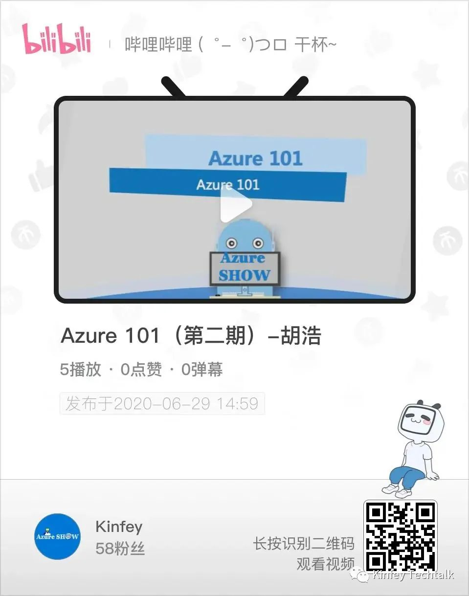 【Azure Show】|第三期 人工智能大咖与您分享！嘉宾陈海平胡浩陈堰平