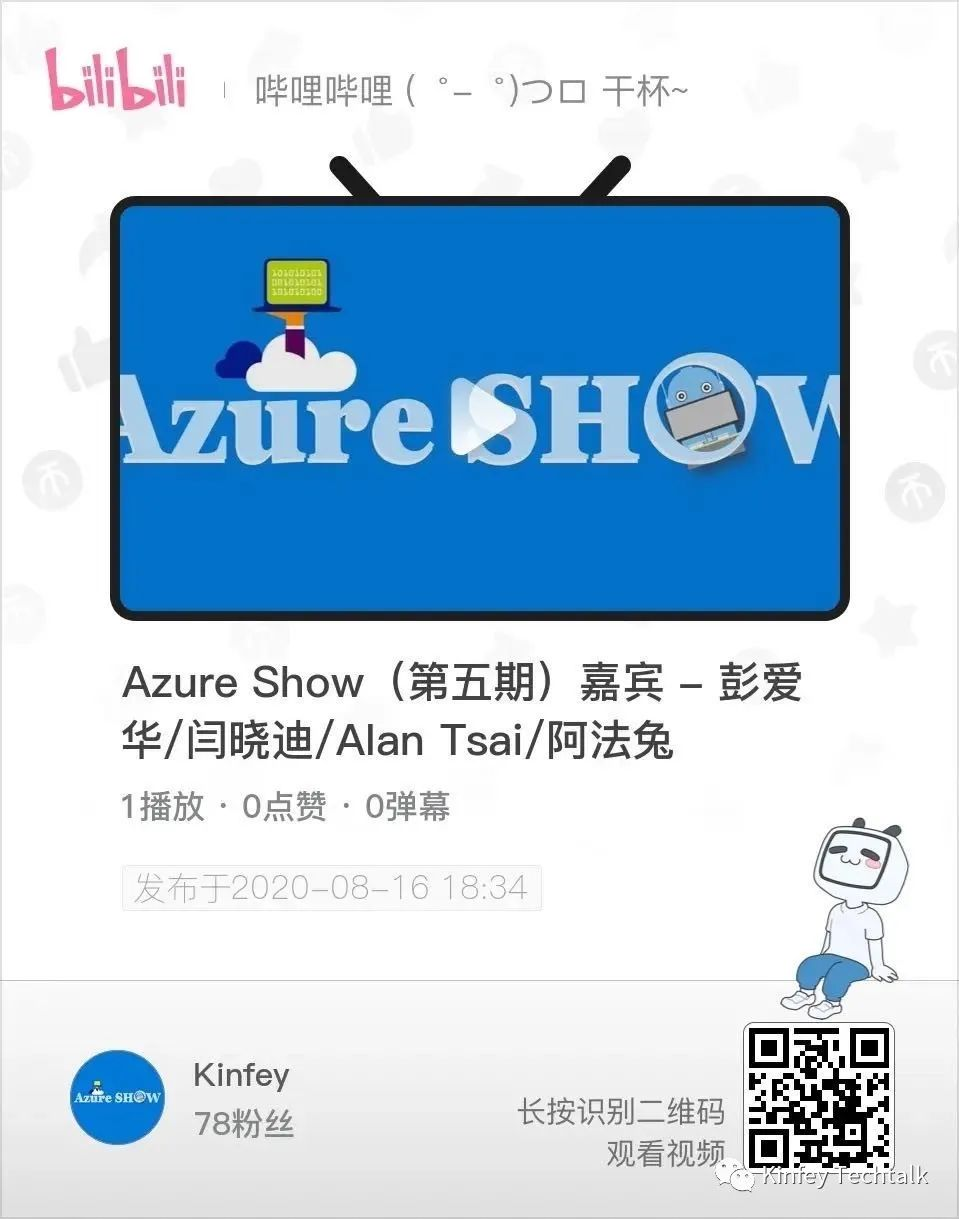 【Azure Show】|第五期（下）当下最火热的Blazor与App Service， 嘉宾闫晓迪Alan Tsai...