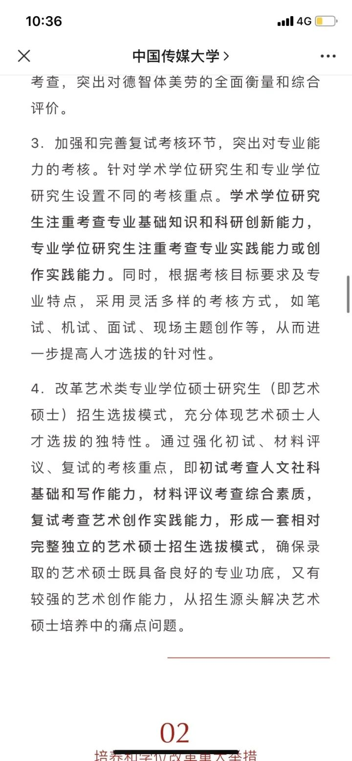 北京211中国传媒大学研究生重大改革 对准备考研有多大影响 计算机与软件考研 Csdn博客