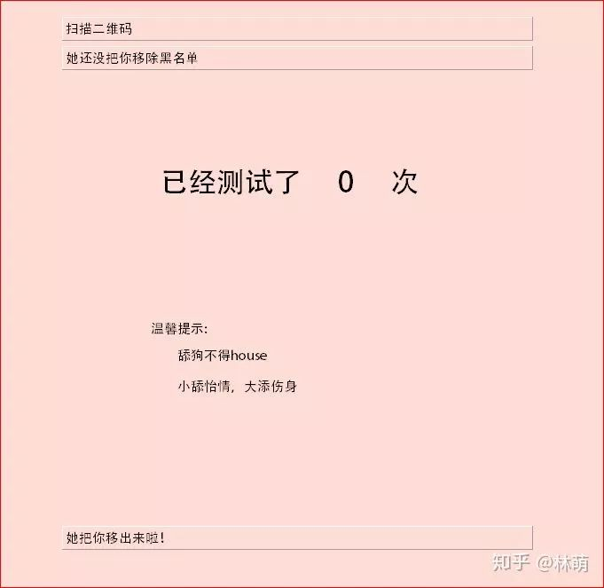 程式設計師被女朋友拉黑之後...這是我見過最“科學”的方法