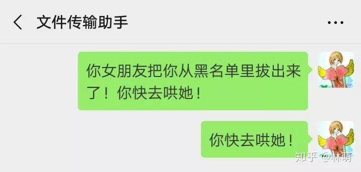 程式設計師被女朋友拉黑之後...這是我見過最“科學”的方法