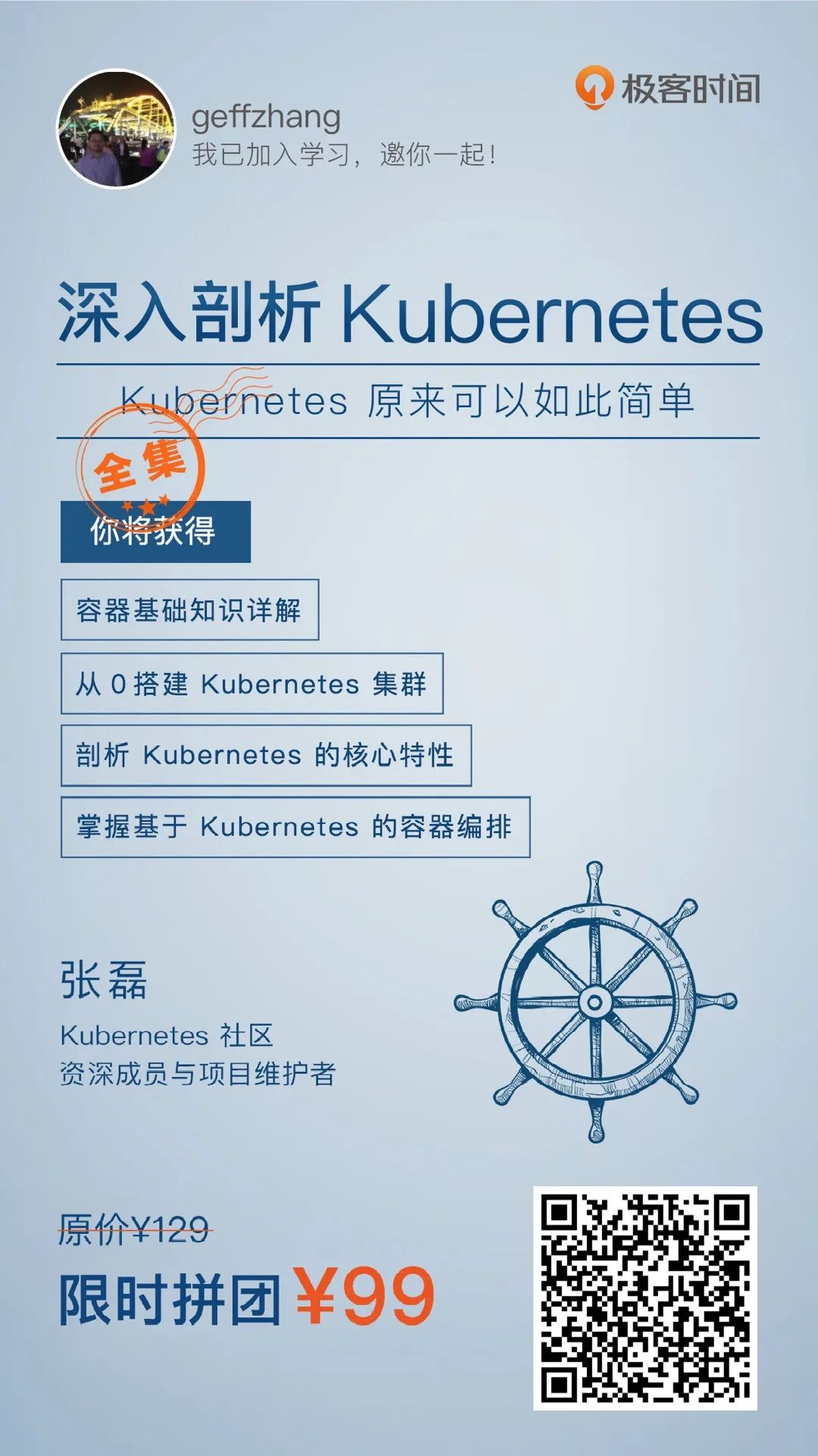 Kubernetes 凭什么成了云原生应用底座？