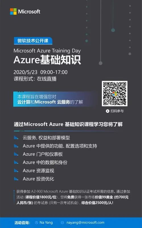 [工具]微软的学习平台Microsoft Learn很好用，推荐一下