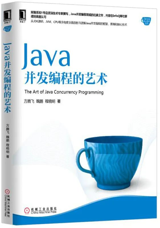 还搞不定Java多线程和并发编程面试题？你可能需要这一份书单！