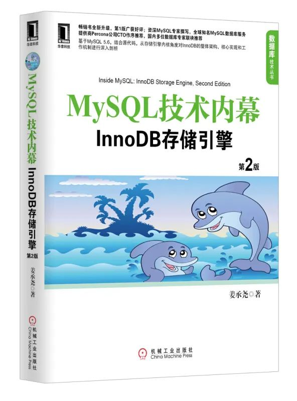 这一份MySQL书单，可以帮你搞定90%以上的面试题！