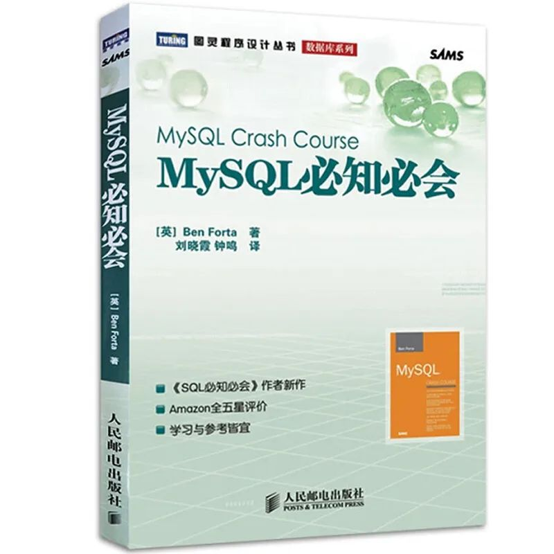 这一份MySQL书单，可以帮你搞定90%以上的面试题！