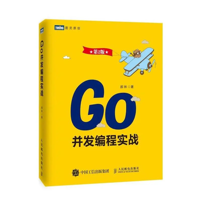 听说go语言越来越火了？那么请收下这一份go语言书单吧！