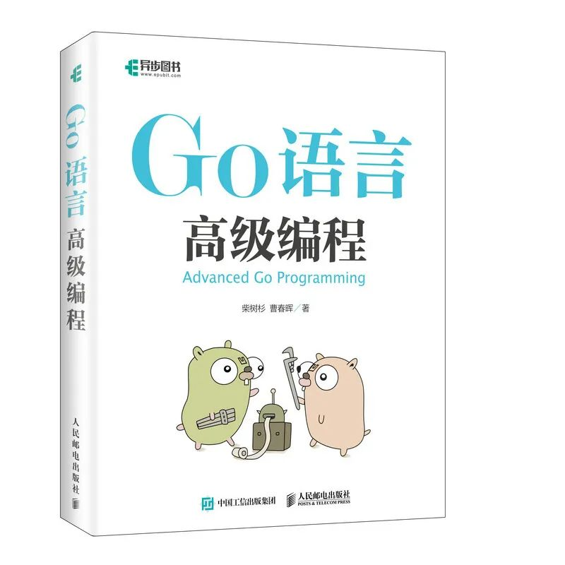 听说go语言越来越火了？那么请收下这一份go语言书单吧！