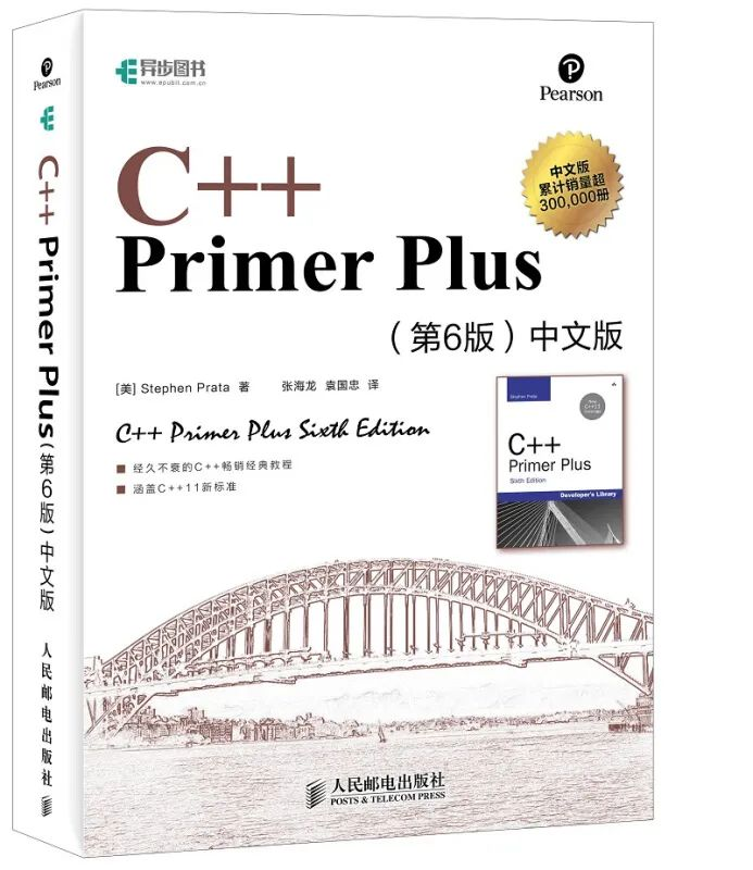 你有一份新的C++书单，请注意查收！程序员书单-