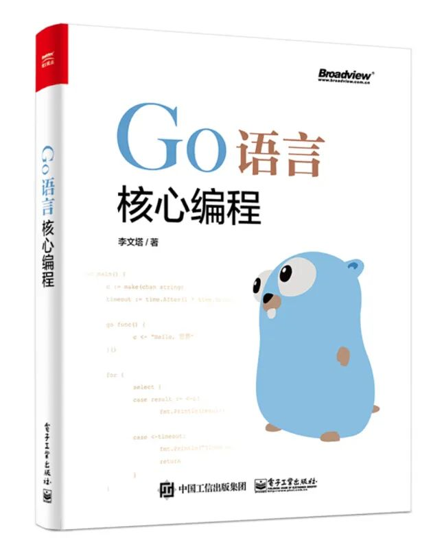 听说go语言越来越火了？那么请收下这一份go语言书单吧！