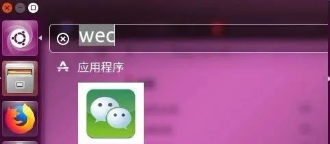 【技术分享】Ubuntu下使用微信教程