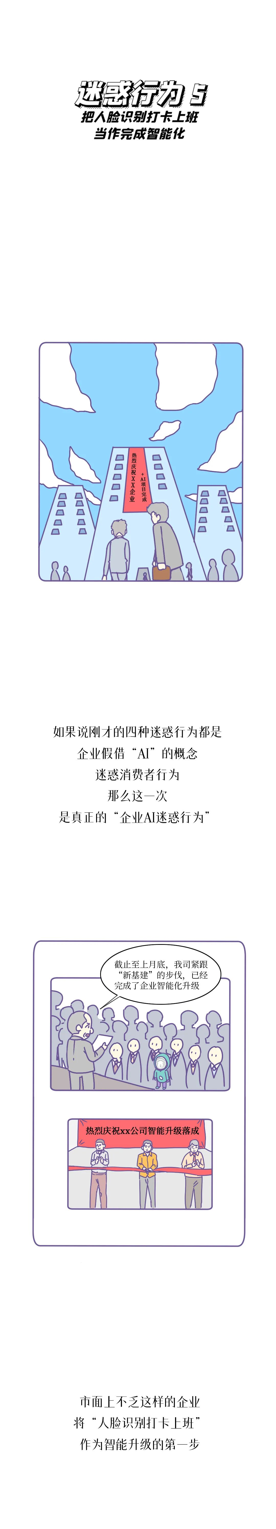 企业ai迷惑行为大赏 脑极体 Csdn博客