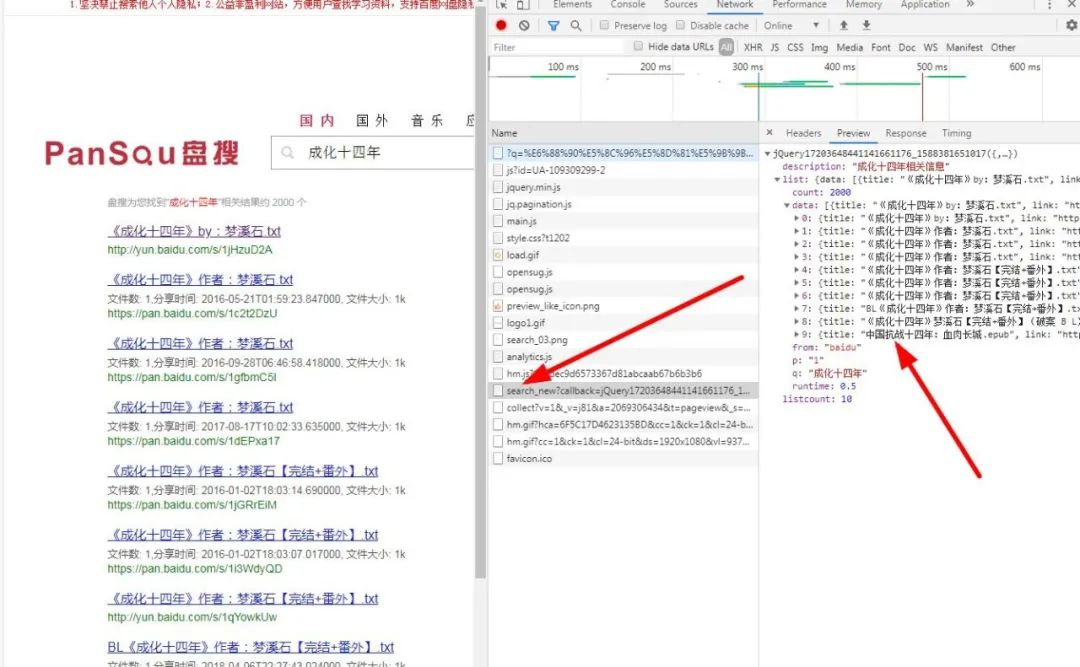 手把手教你使用Python打造一款简易搜索引擎-CSDN博客
