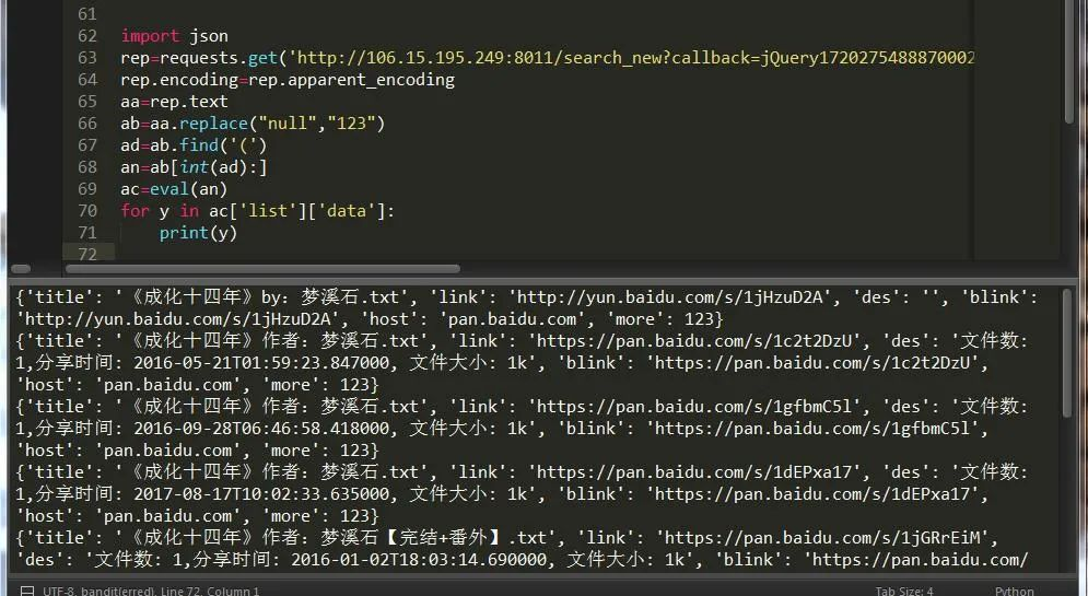 手把手教你使用Python打造一款简易搜索引擎-CSDN博客