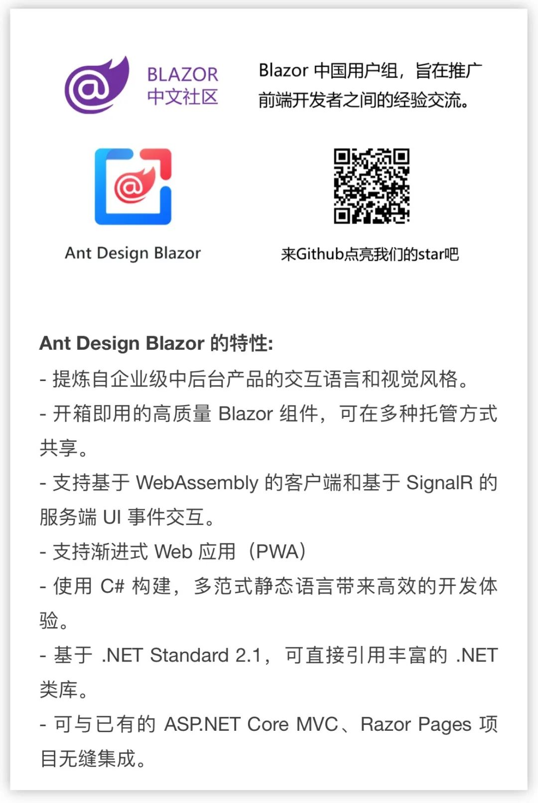 进击吧！Blazor！第一期回顾