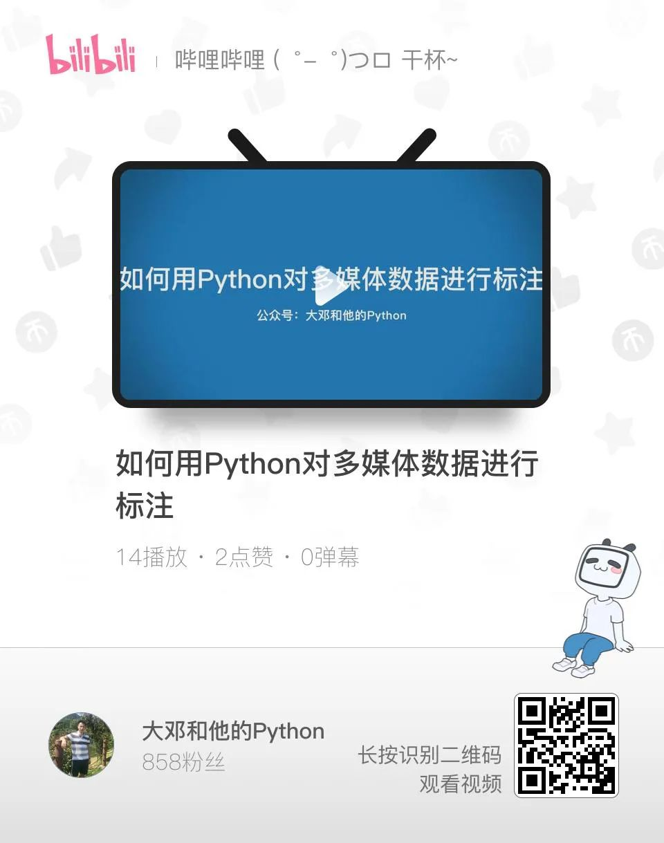 Label Studio多媒体数据标注工具 5星推荐 大邓和他的python 程序员宝宝 程序员宝宝