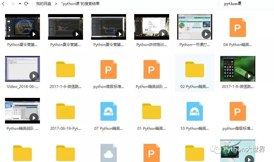 Python全套零基础视频教程+软件2020最新编程视频！（附链接）-CSDN博客
