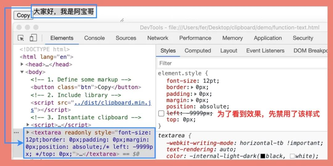 clipboard.js 的源码分析CSDN博客