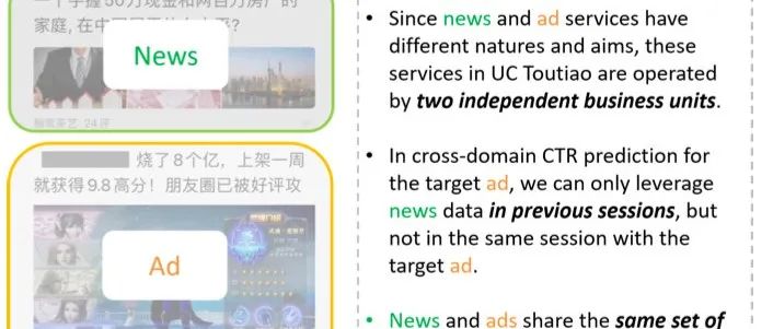 推荐系统遇上深度学习 九十二 recsys2020最佳长论文 多任务学习模型ple