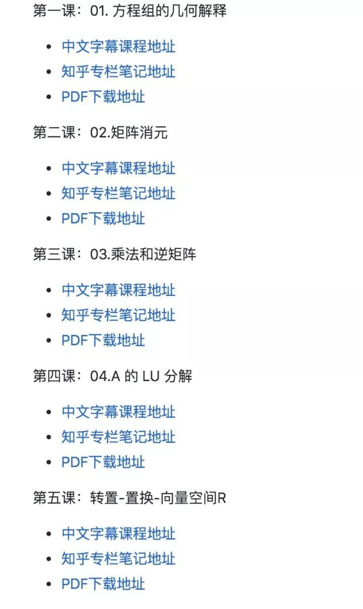 附笔记pdf下载 Mit中文线性代数课程精细笔记 第四课 Fengdu78的博客 Csdn博客