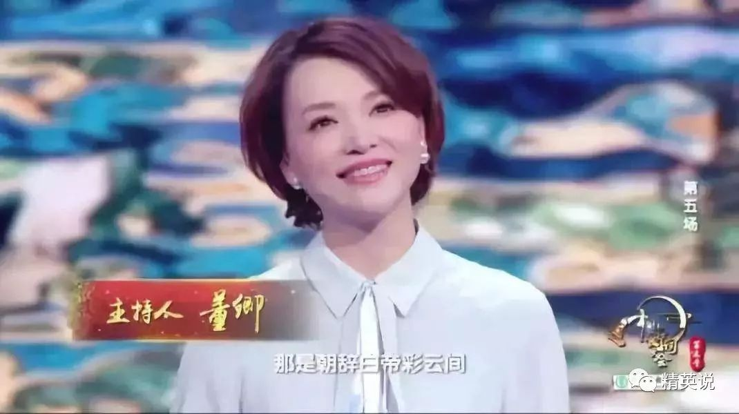 成语大会王蕊猜词_王蕊成语大赛照片(3)