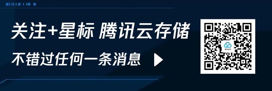 腾讯云存储产品最新动态【2021年第一期】