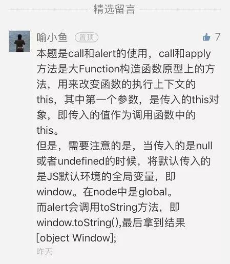 经典面试题46以下代码将输出的结果是什么
