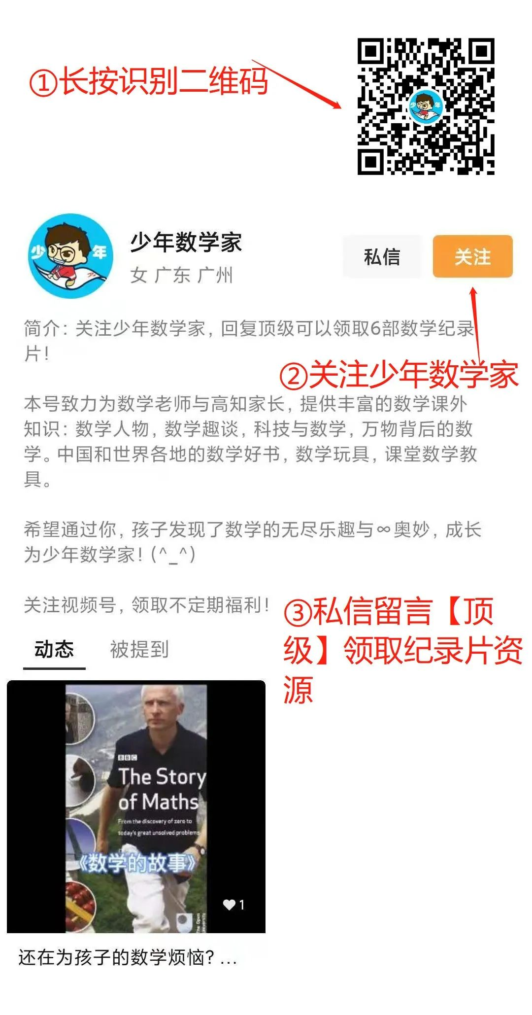 这6部顶级数学纪录片，告诉你数学一点都不无趣！