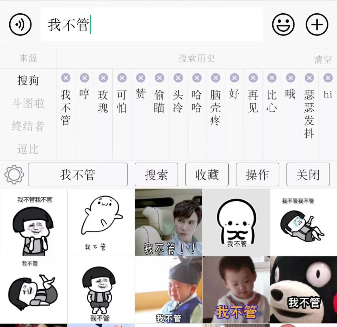 基于android输入法开发制作一个微信斗图app