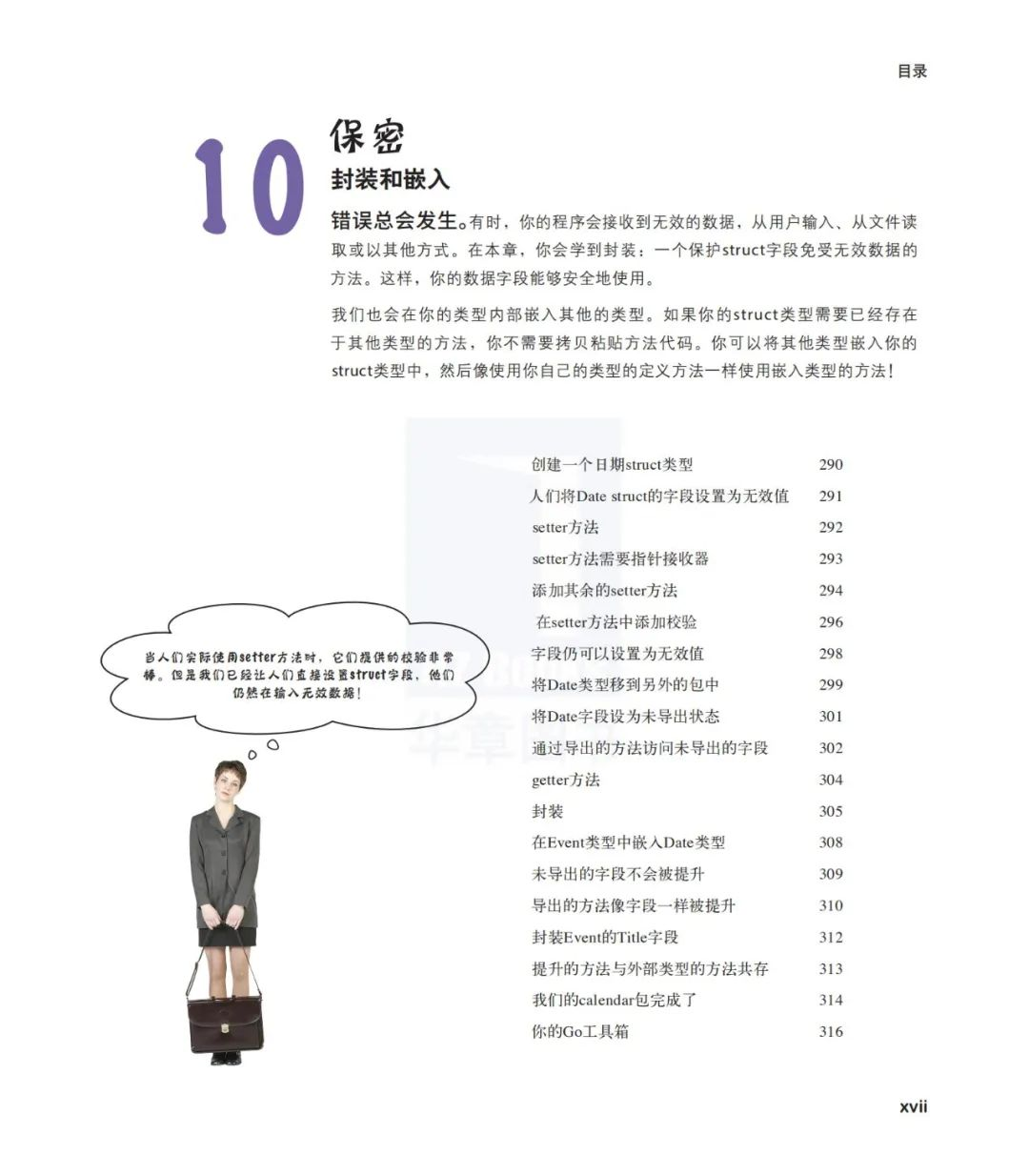 “深入浅出”学Golang！就选《Head First Go》CSDN博客