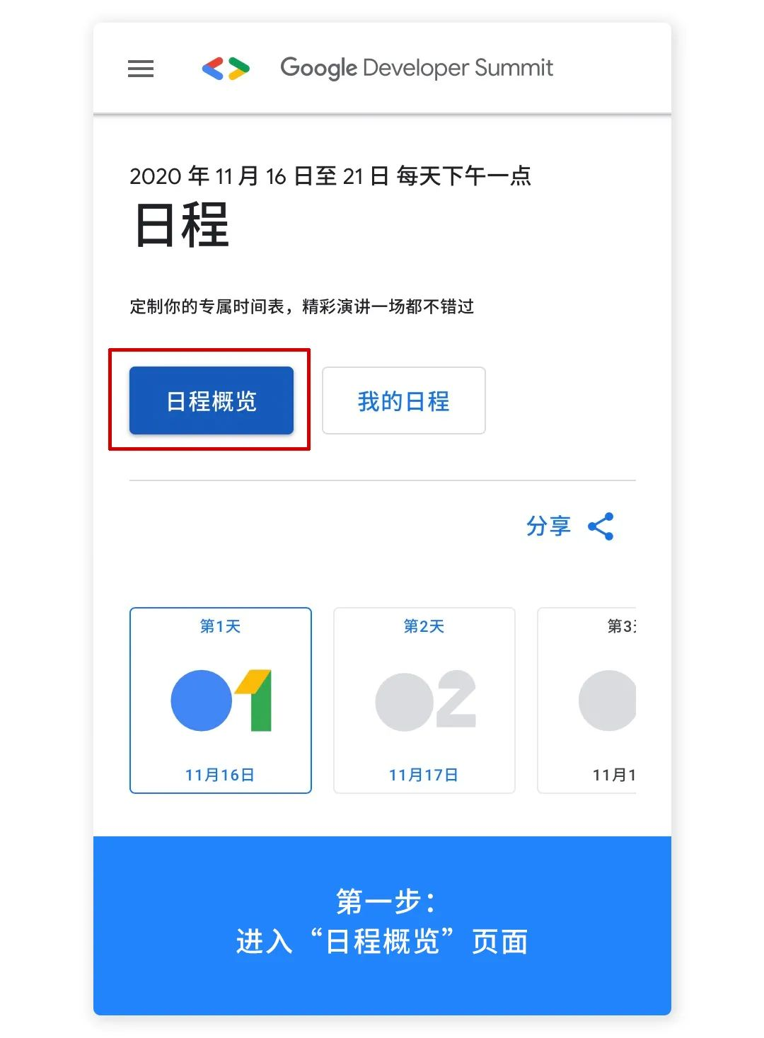 明天中午一点 Google 开发者大会预约全攻略 谷歌开发者 Csdn博客