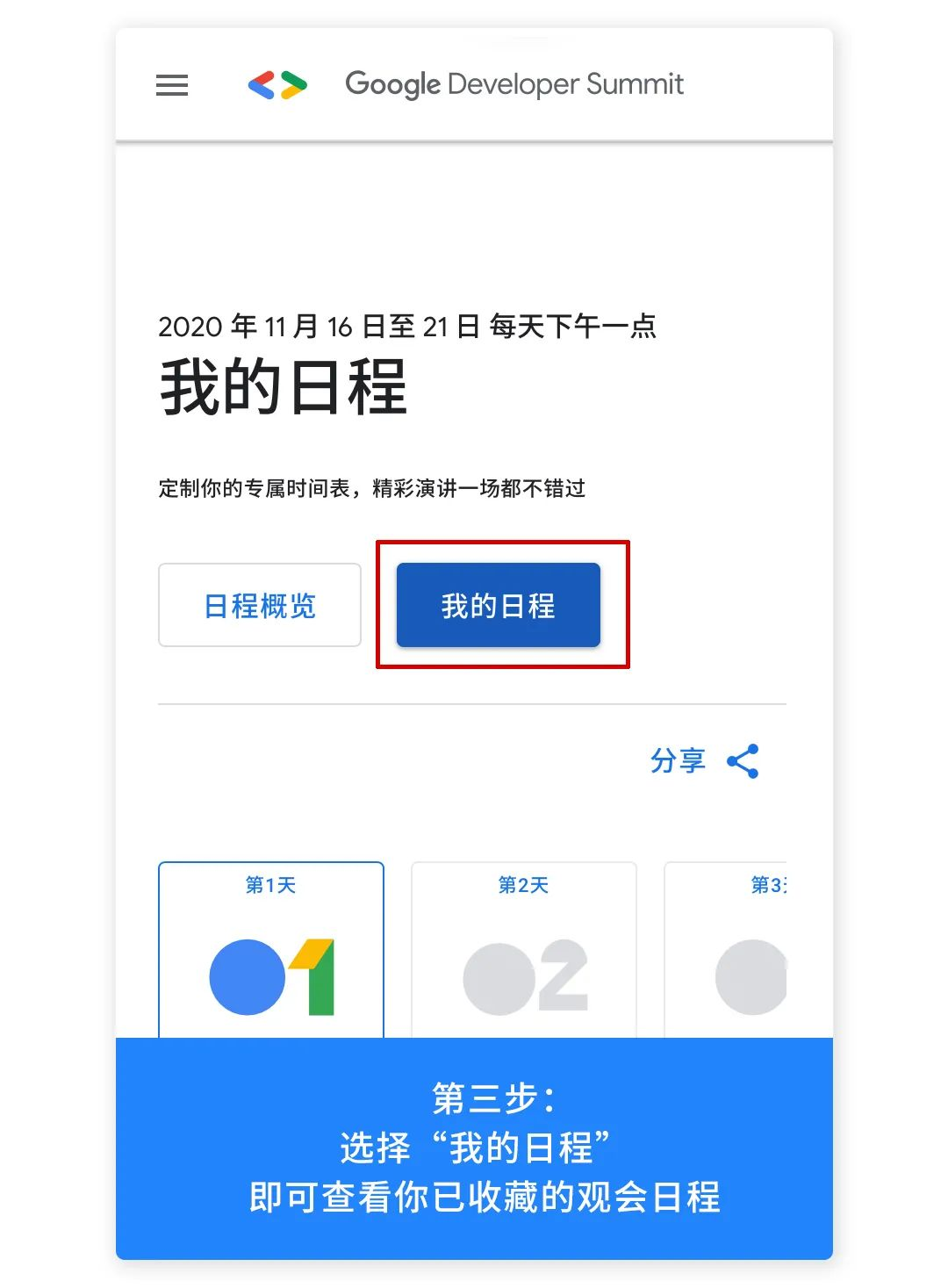 明天中午一点 Google 开发者大会预约全攻略 谷歌开发者 Csdn博客