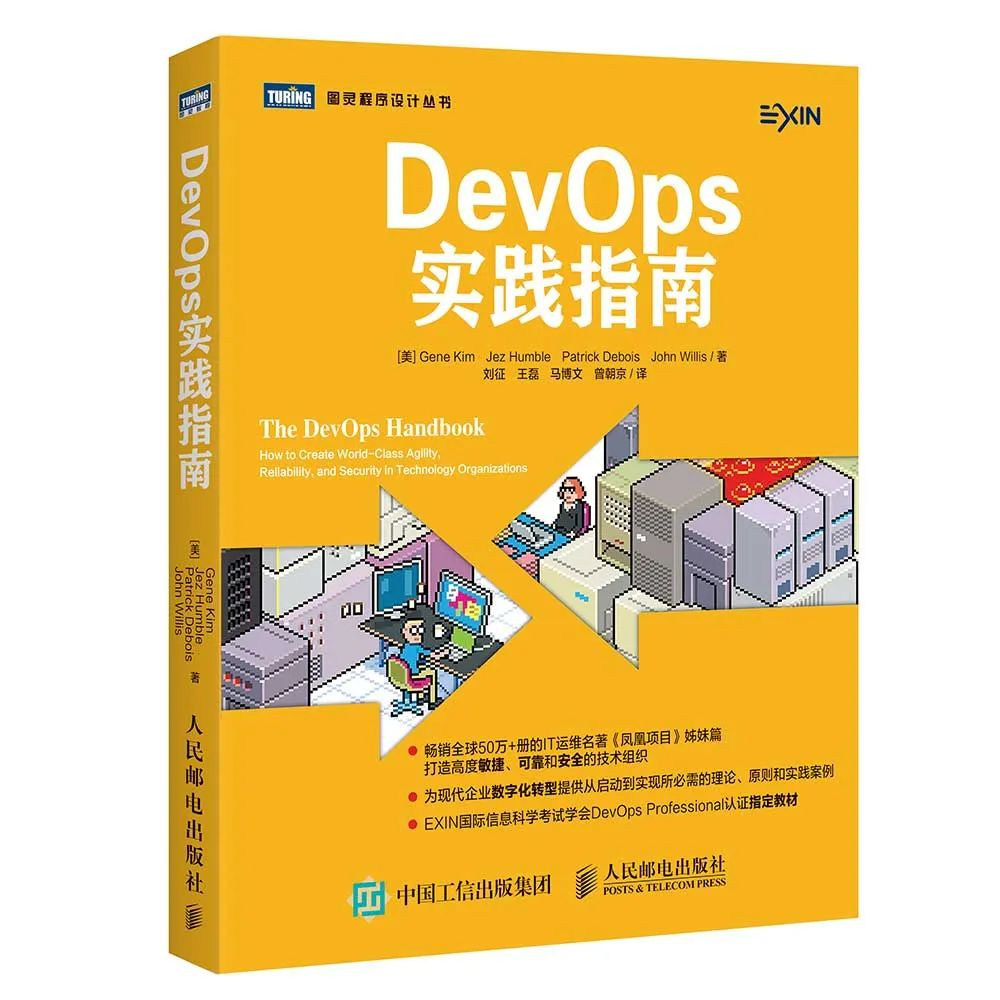 DevOps是软件研发的洗碗机