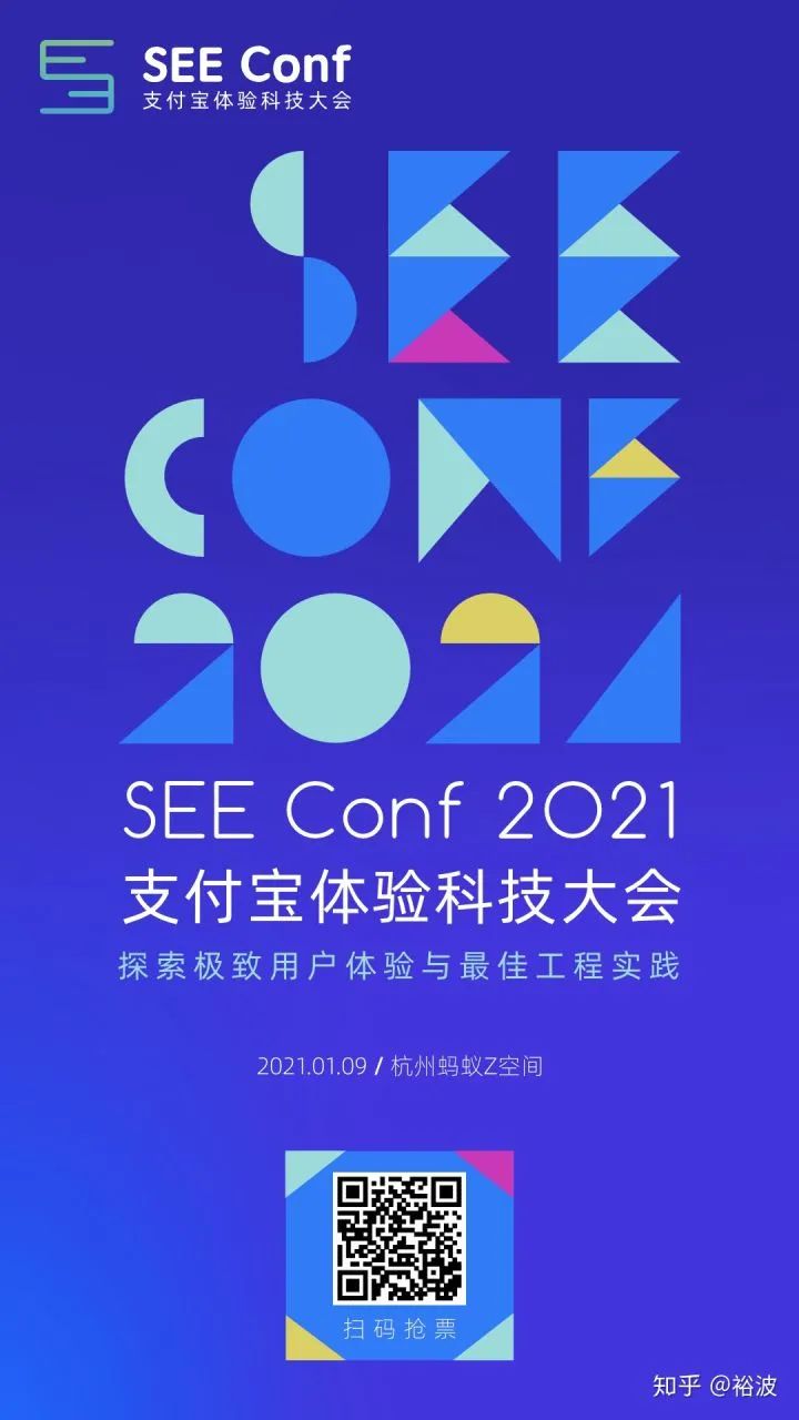 SEE Conf 2021 如期而至，体验科技极致美