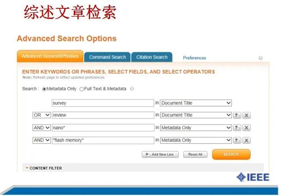 如何利用IEEE Xplore进行高效科研-CSDN博客