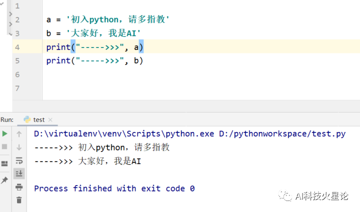 Python字符串 从入门到高阶看这篇就够了 Ai毒物小生的博客 Csdn博客