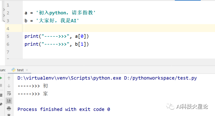 Python字符串 从入门到高阶看这篇就够了 Ai毒物小生的博客 Csdn博客