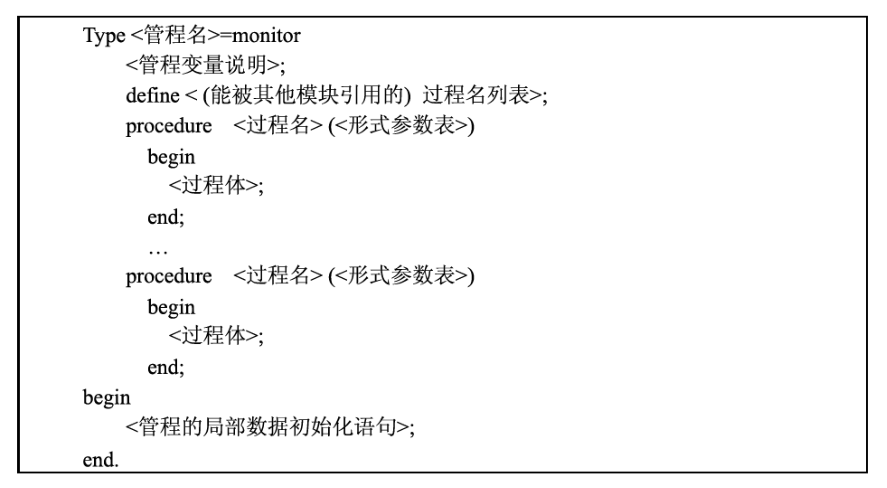 操作系统基础：进程知识笔记（二）