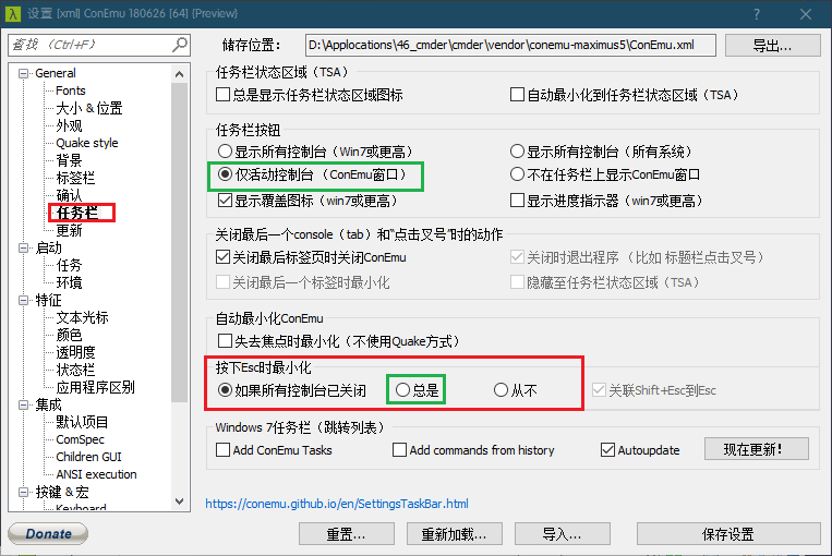 Windows终端利器Cmder第13张