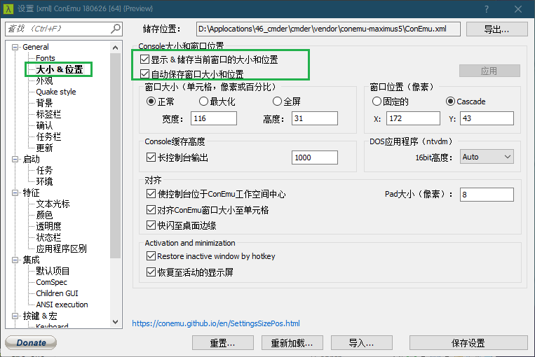 Windows终端利器Cmder第12张