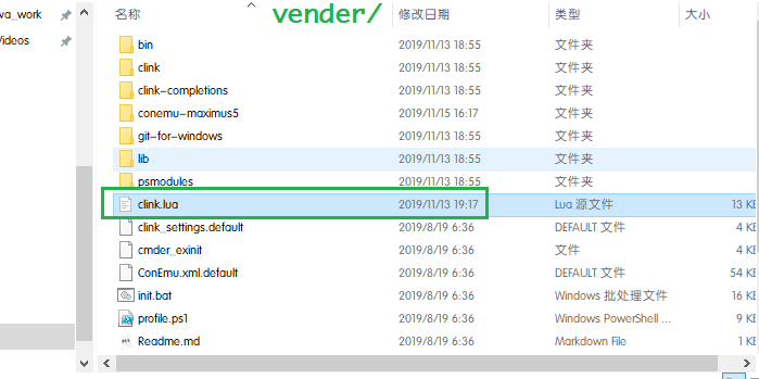 Windows终端利器Cmder第17张