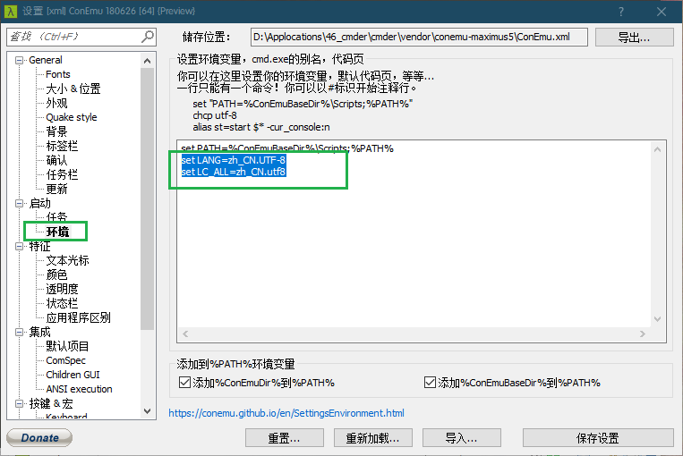 Windows终端利器Cmder第14张