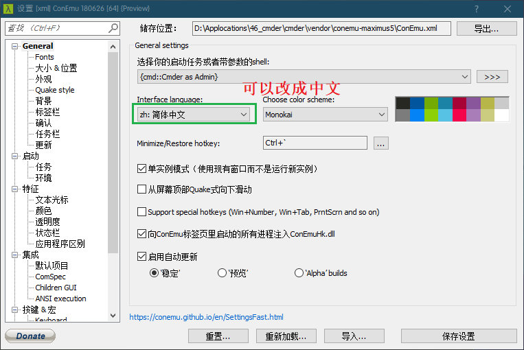 Windows终端利器Cmder第10张